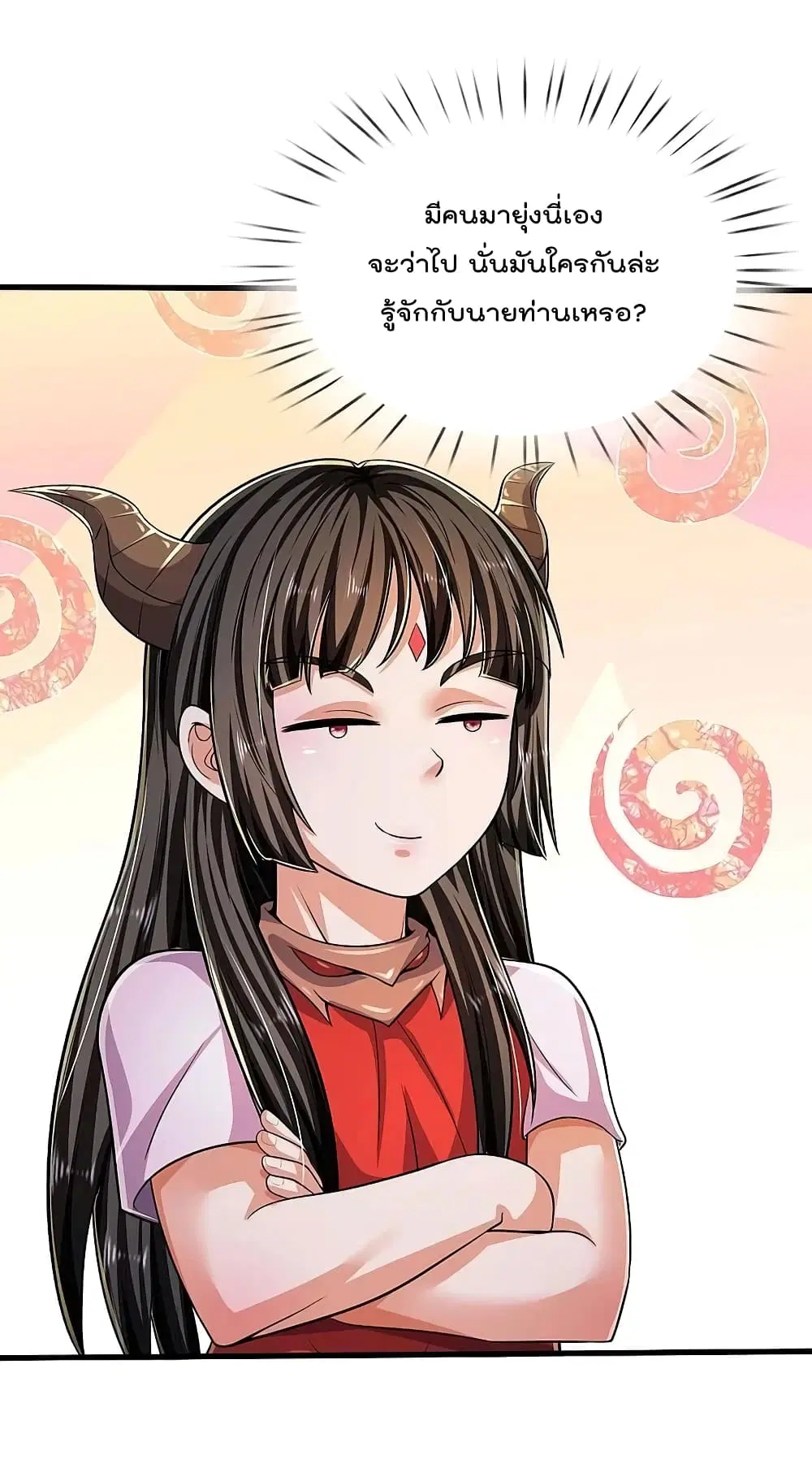 I’m the Great Immortal ตอนที่ 559 หน้า 15