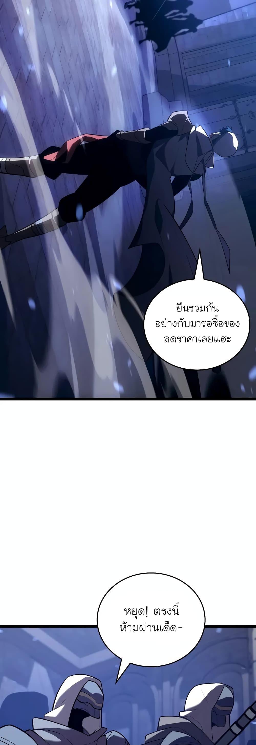 Return of the SSS-Class Ranker ตอนที่ 127 หน้า 32
