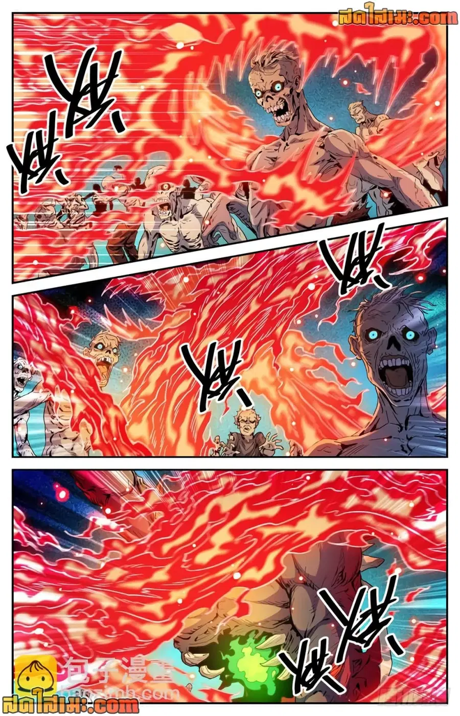 Versatile Mage ตอนที่ 443 หน้า 11