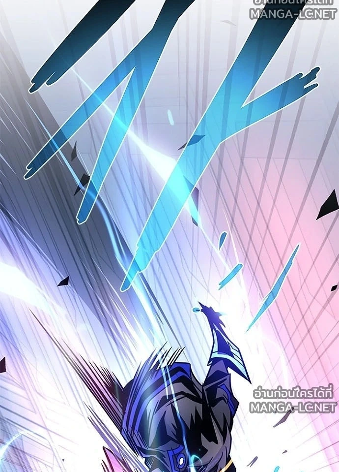 Villain to Kill ตอนที่ 239 หน้า 137