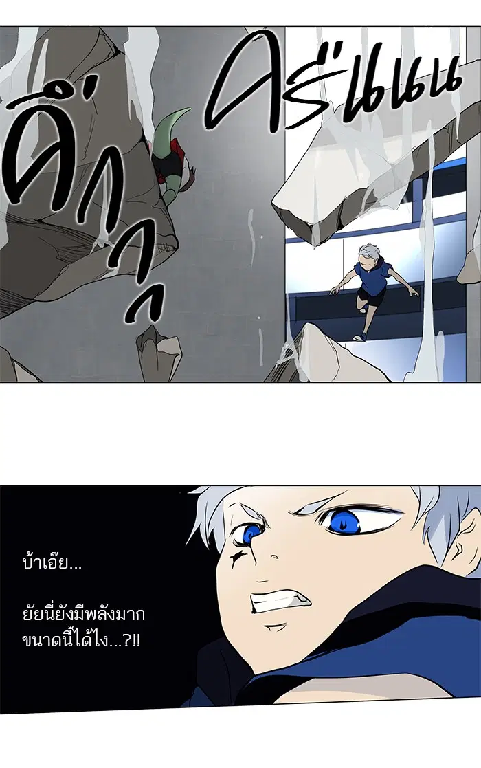 Tower of God ตอนที่ 156 หน้า 23