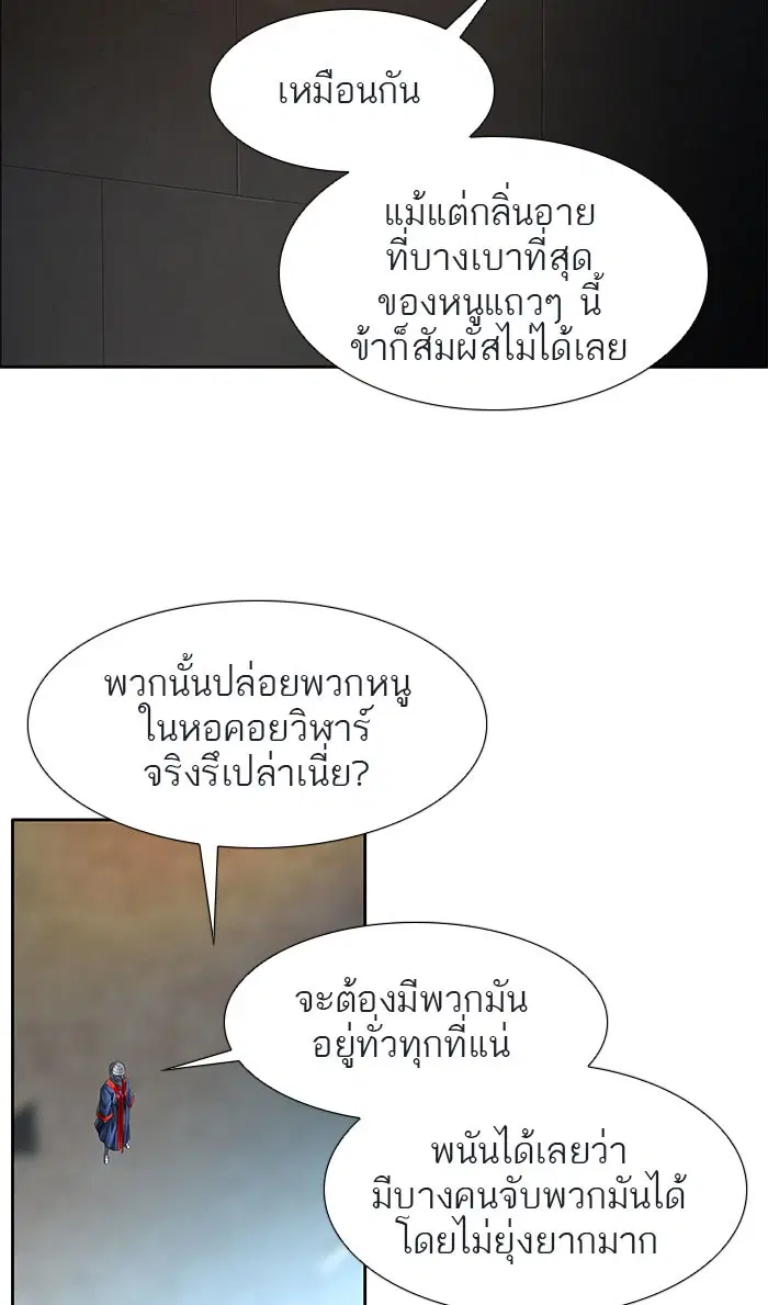 Tower of God ตอนที่ 499 หน้า 34