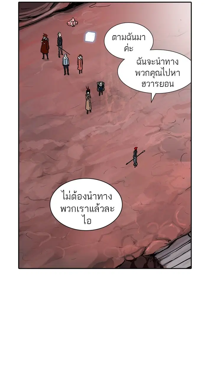 Tower of God ตอนที่ 320 หน้า 114