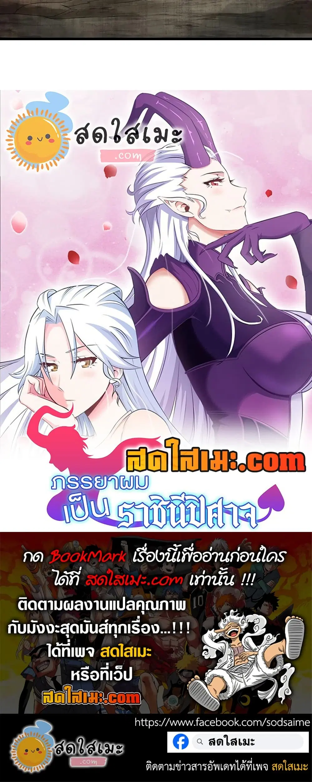 My Wife is a Demon Queen ตอนที่ 406 หน้า 30