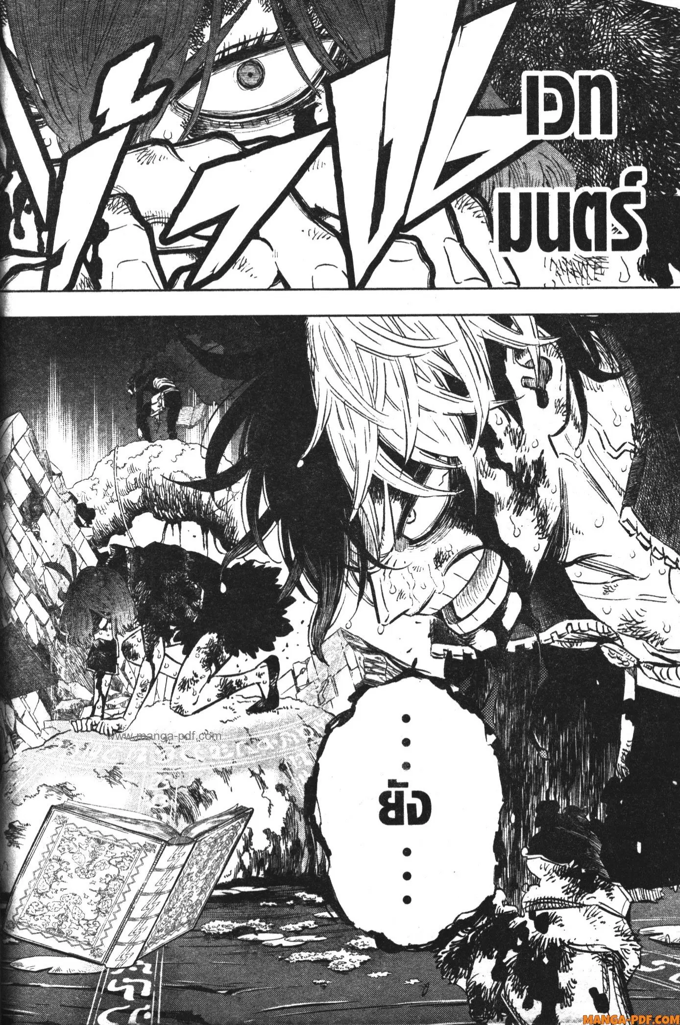 Black Clover ตอนที่ 364 หน้า 14