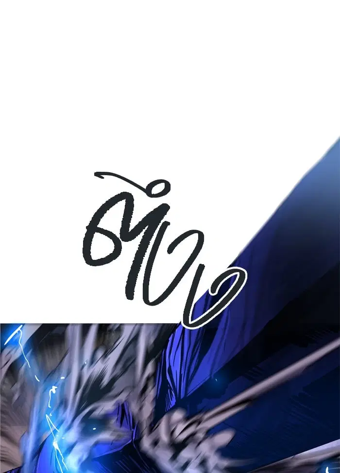 Tower of God ตอนที่ 291 หน้า 15