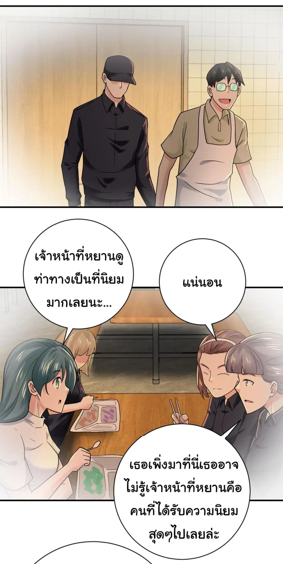 Apocalyptic Super System ตอนที่ 342 หน้า 15