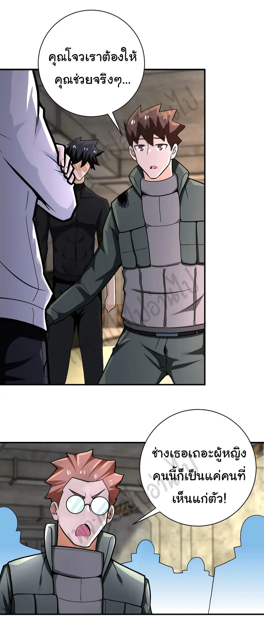 Apocalyptic Super System ตอนที่ 244 หน้า 7