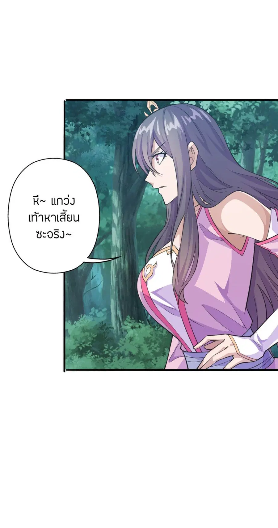Banished Disciple’s Counterattack ราชาอมตะผู้ถูกขับไล่ ตอนที่ 179 หน้า 3