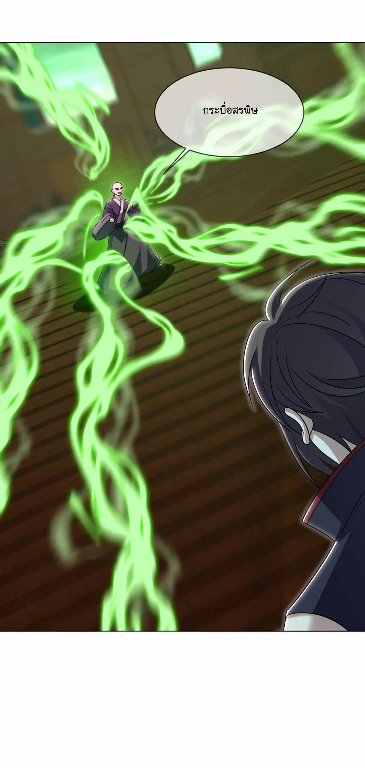 Peerless Battle Spirit ตอนที่ 678 หน้า 41
