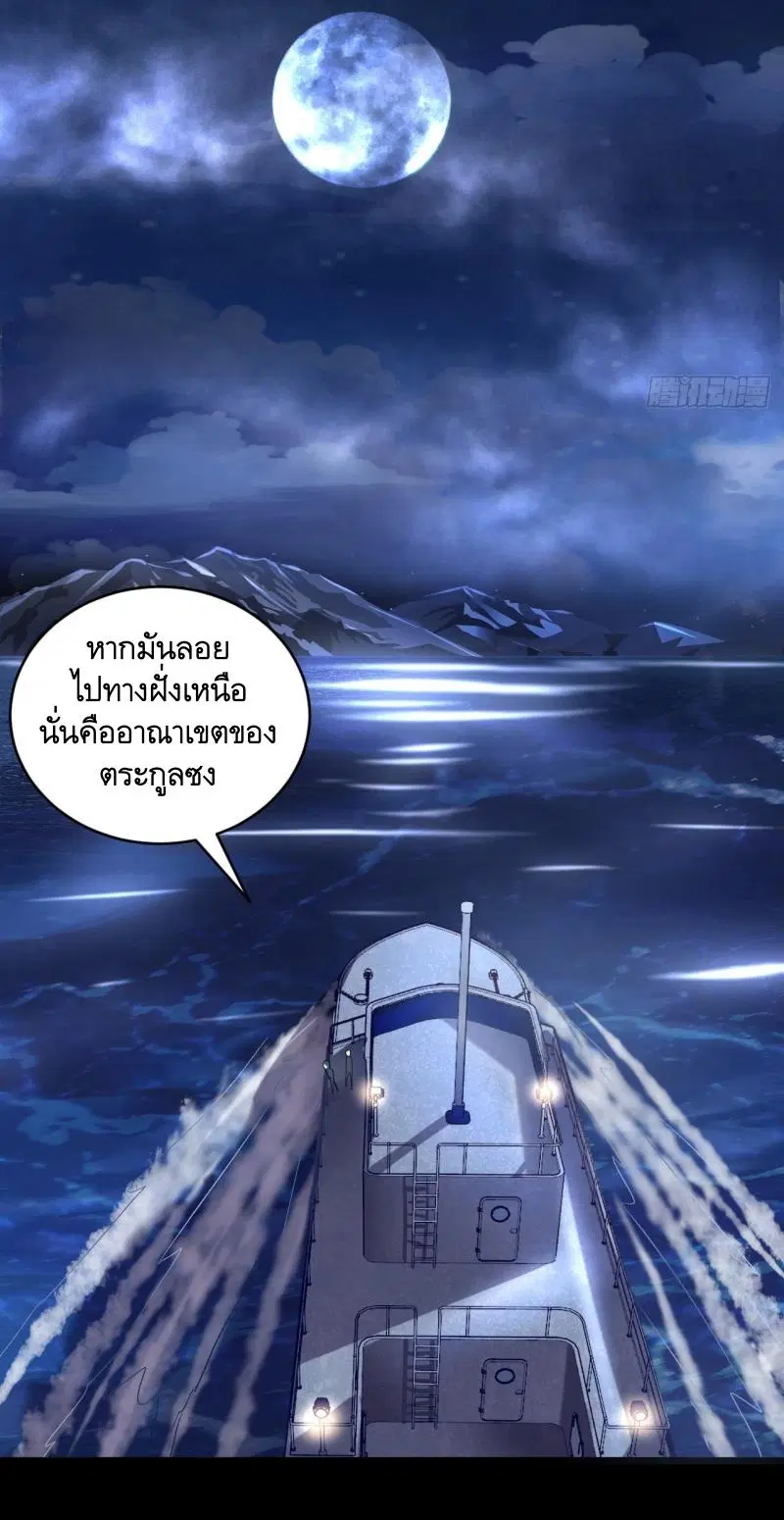The First Order ตอนที่ 218 หน้า 15