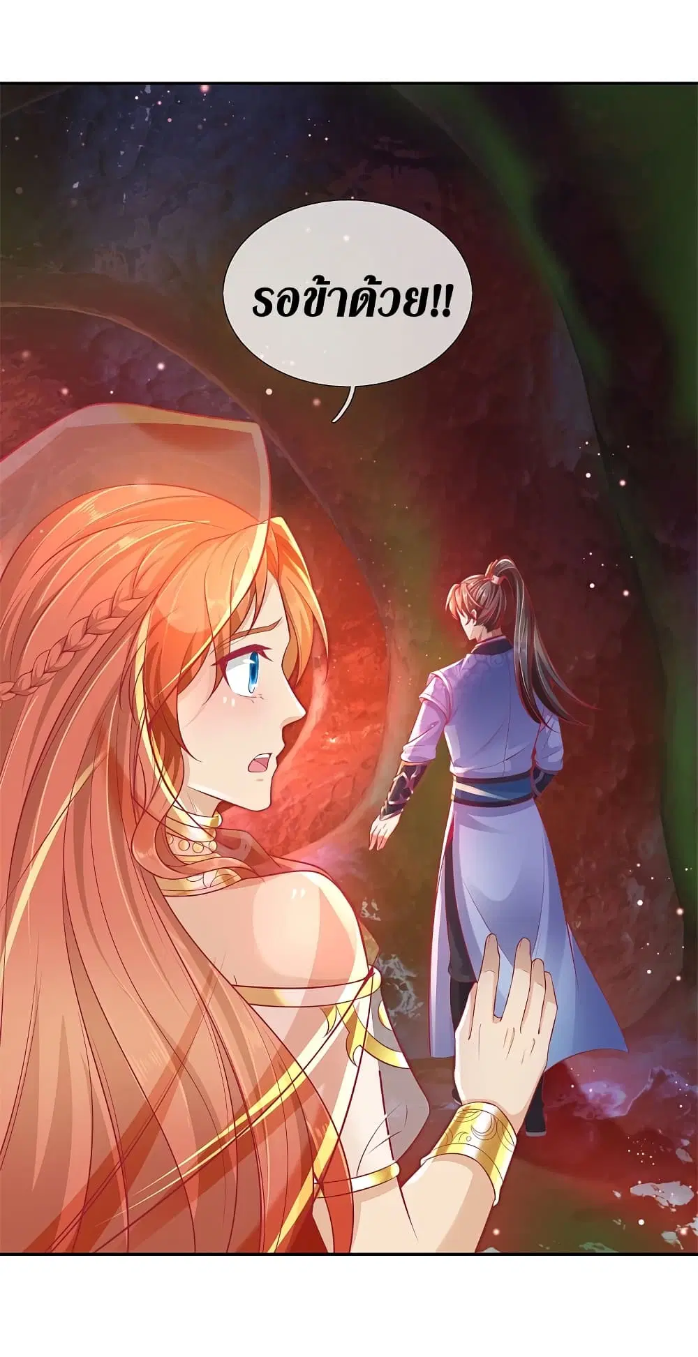 Sky Sword God ตอนที่ 385 หน้า 17