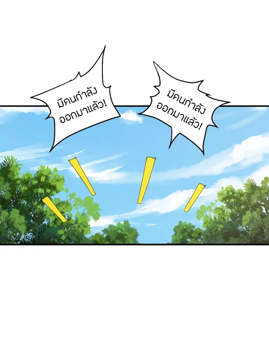 Banished Disciple’s Counterattack ราชาอมตะผู้ถูกขับไล่ ตอนที่ 148 หน้า 11