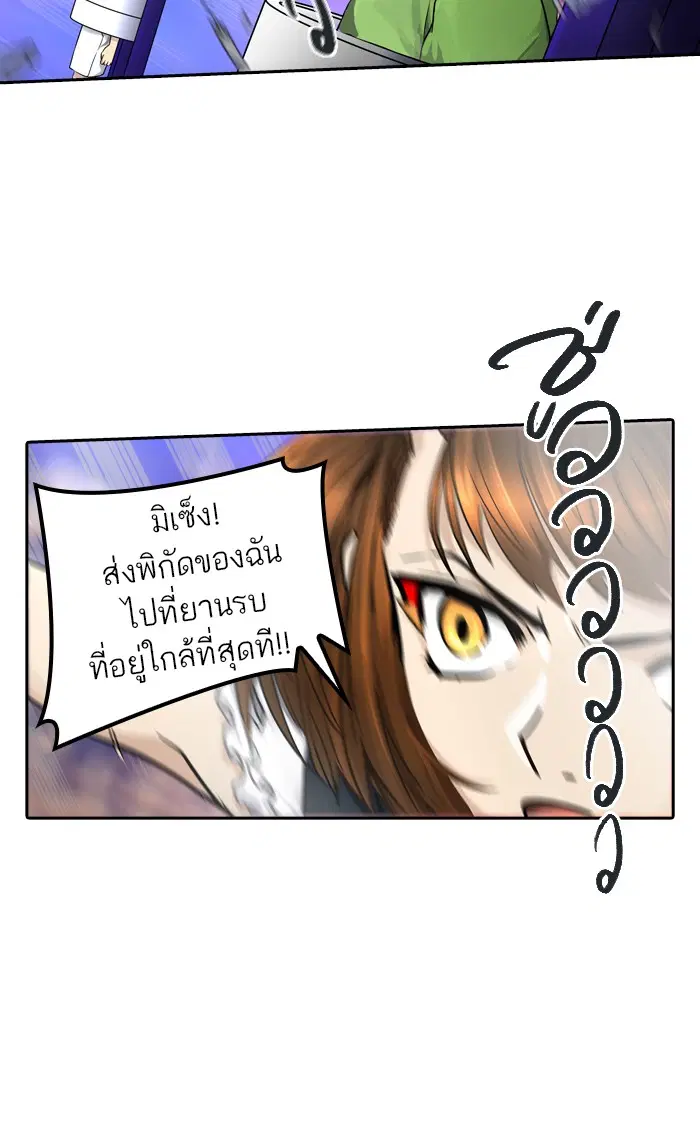 Tower of God ตอนที่ 410 หน้า 22