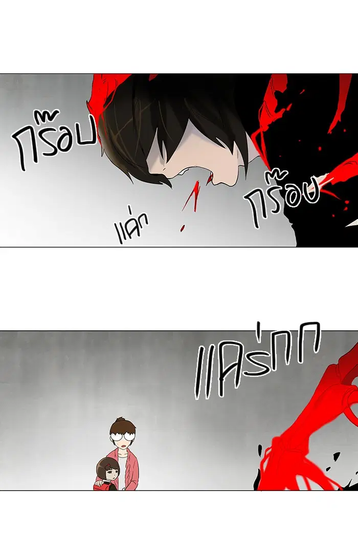 Tower of God ตอนที่ 85 หน้า 4