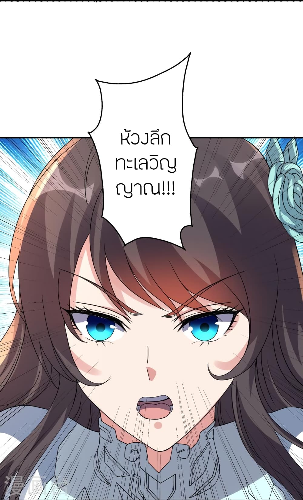 Banished Disciple’s Counterattack ราชาอมตะผู้ถูกขับไล่ ตอนที่ 433 หน้า 20