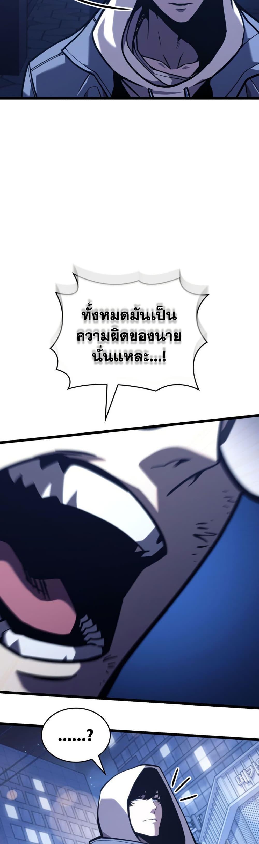 Return of the SSS-Class Ranker ตอนที่ 191 หน้า 12