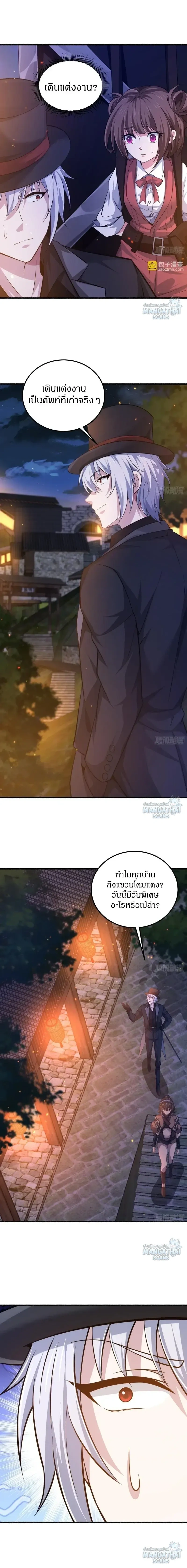 The First Order ตอนที่ 570 หน้า 17