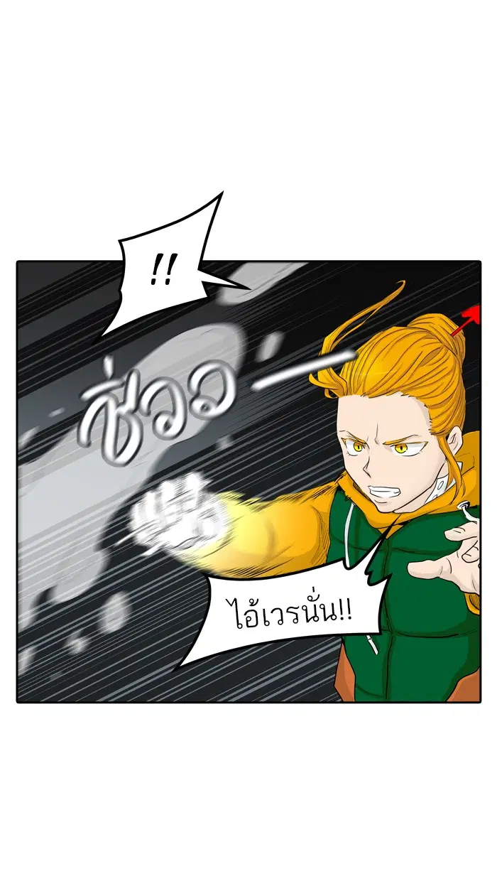Tower of God ตอนที่ 361 หน้า 66