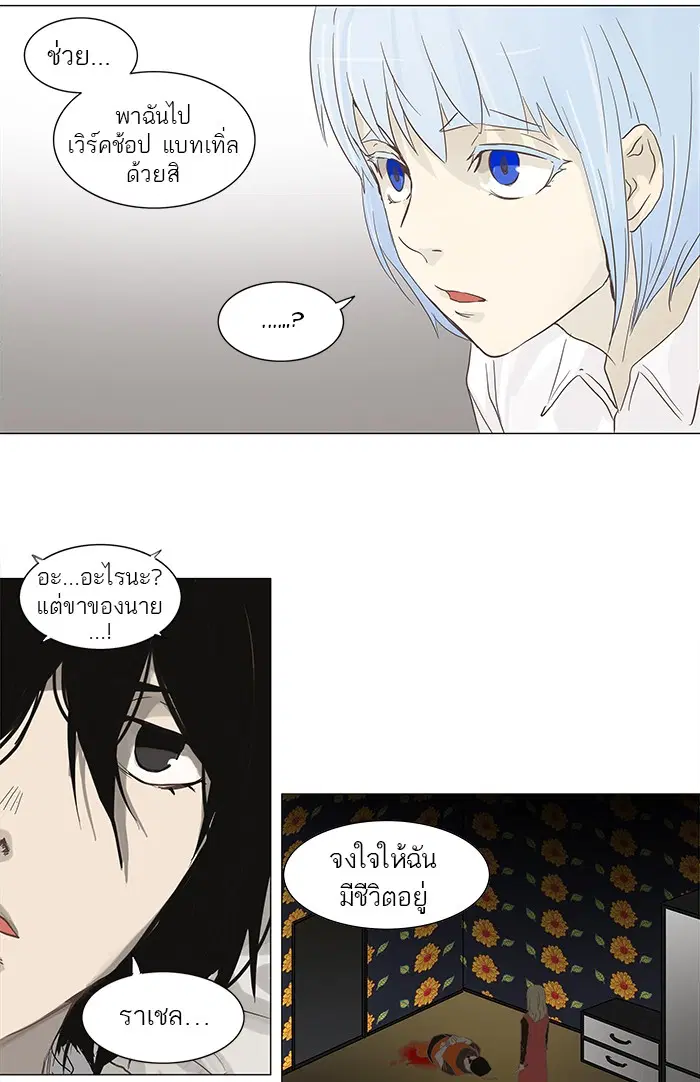 Tower of God ตอนที่ 134 หน้า 30