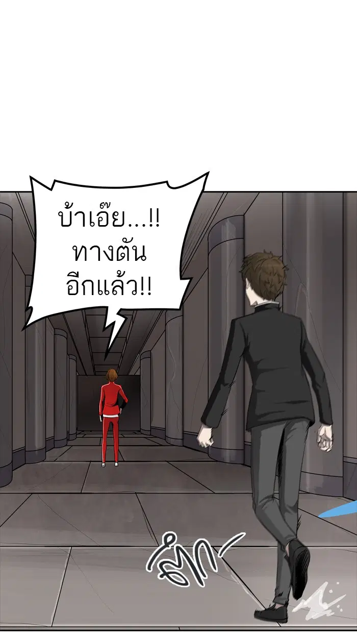 Tower of God ตอนที่ 363 หน้า 13