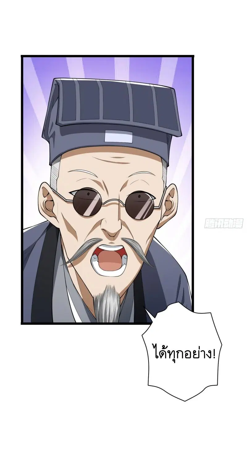 The First Order ตอนที่ 231 หน้า 32