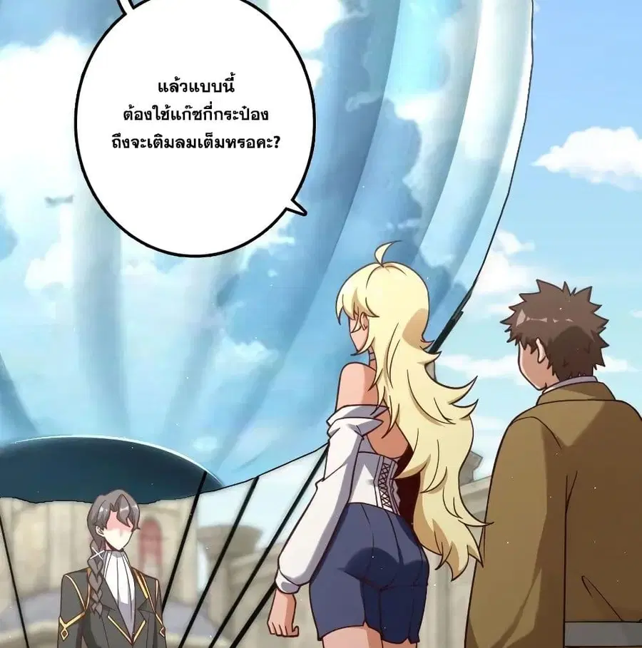 Release That Witch ตอนที่ 174 หน้า 64