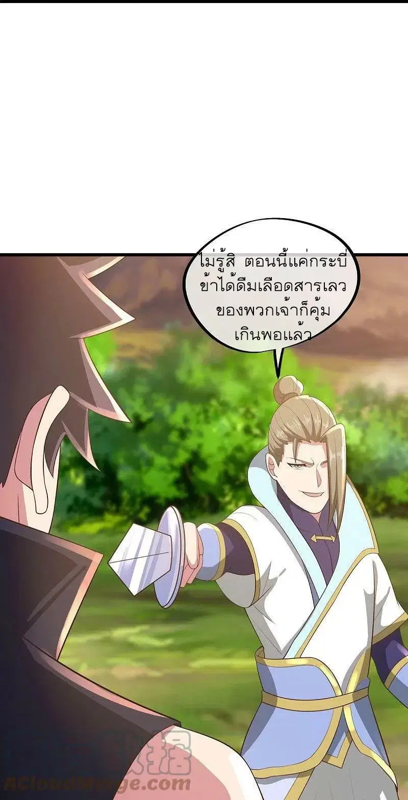Peerless Battle Spirit ตอนที่ 535 หน้า 48