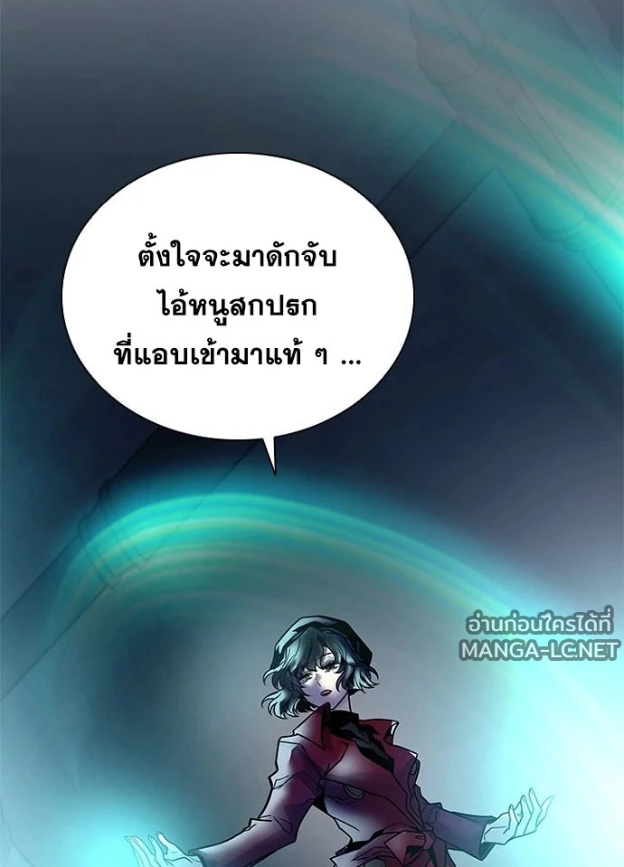 Villain to Kill ตอนที่ 238 หน้า 188