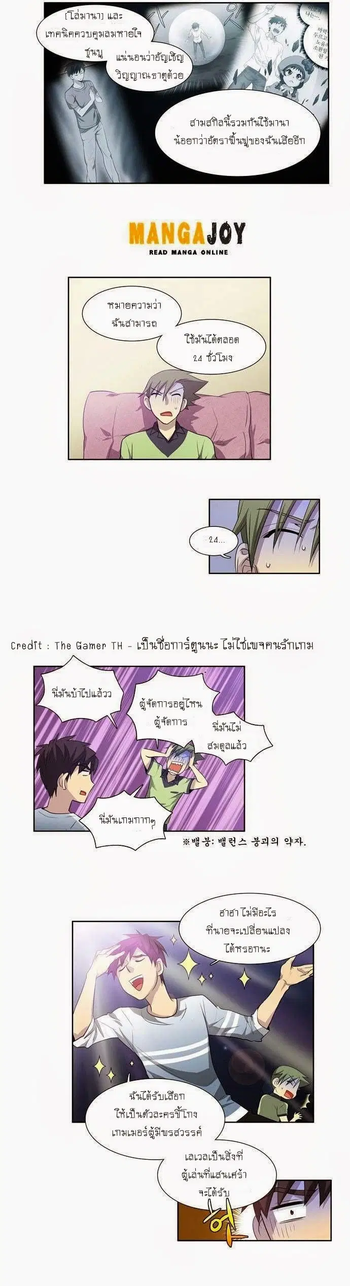 The Gamer ตอนที่ 53 หน้า 12