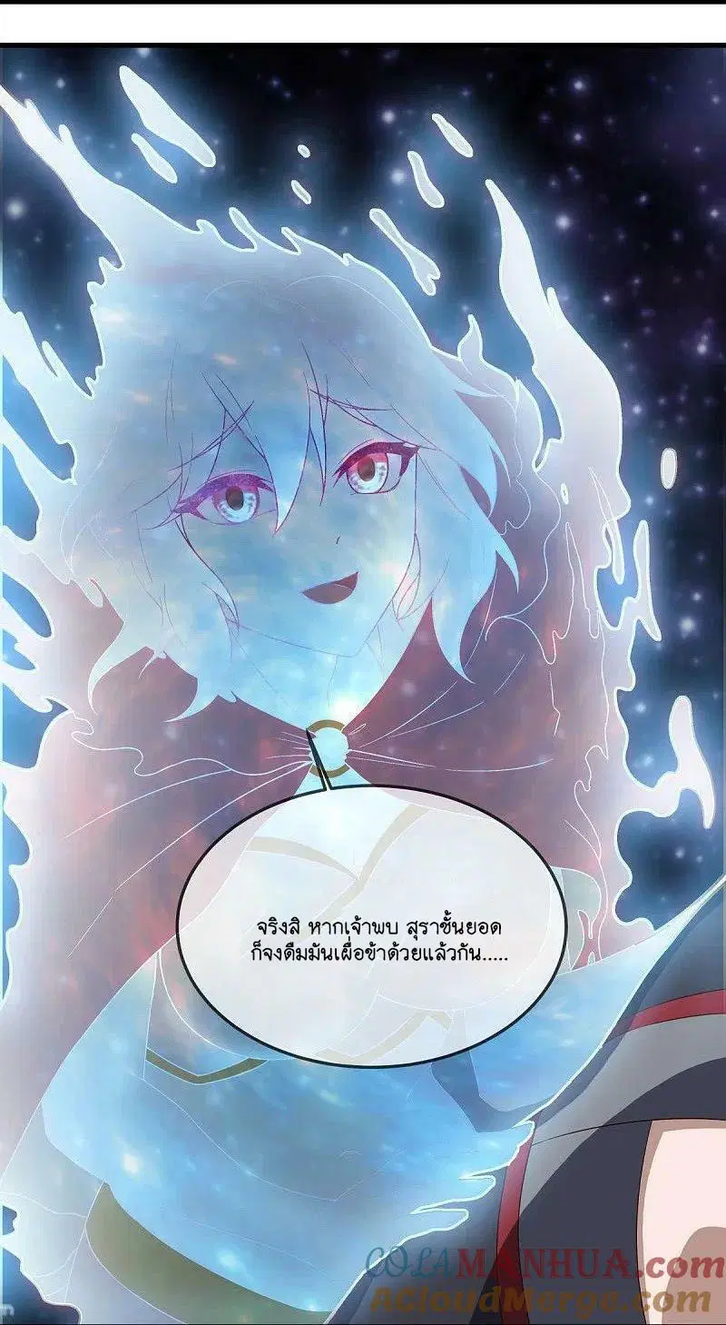 Peerless Battle Spirit ตอนที่ 579 หน้า 34