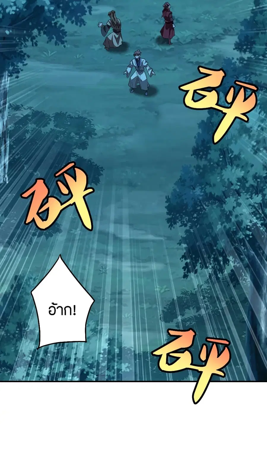 Banished Disciple’s Counterattack ราชาอมตะผู้ถูกขับไล่ ตอนที่ 140 หน้า 19