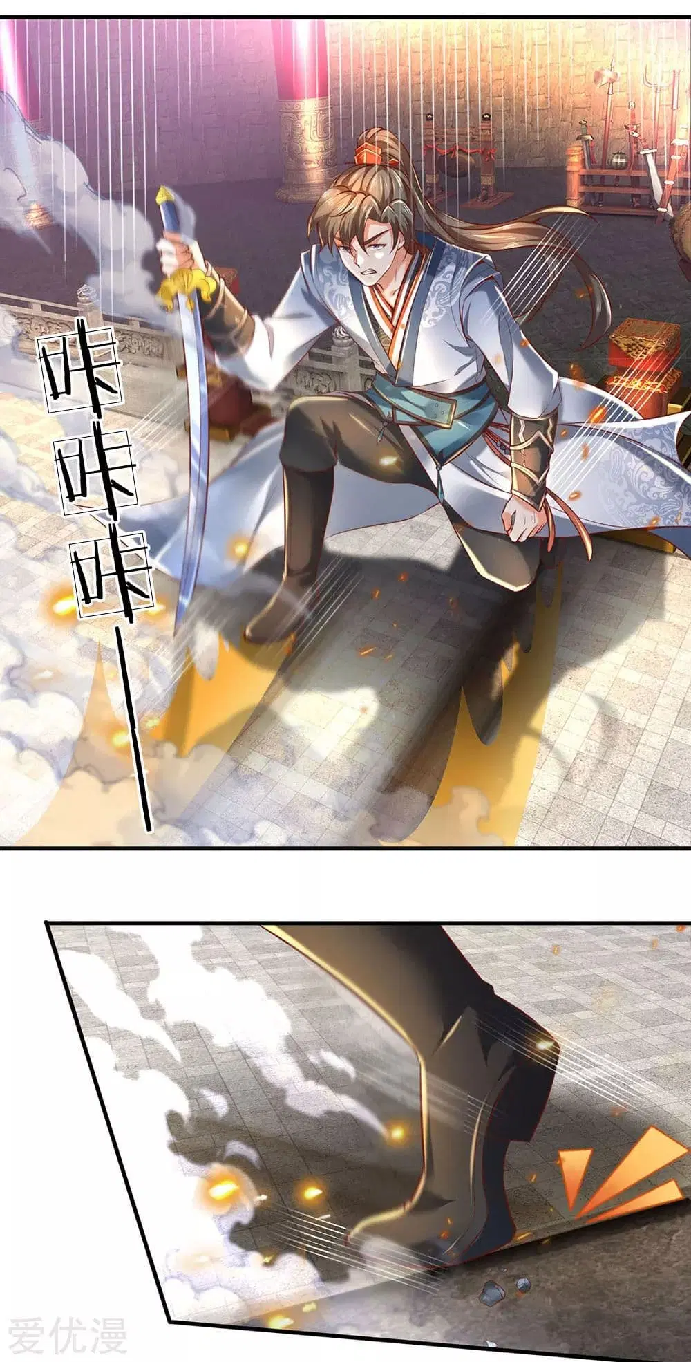 Sky Sword God ตอนที่ 309 หน้า 25