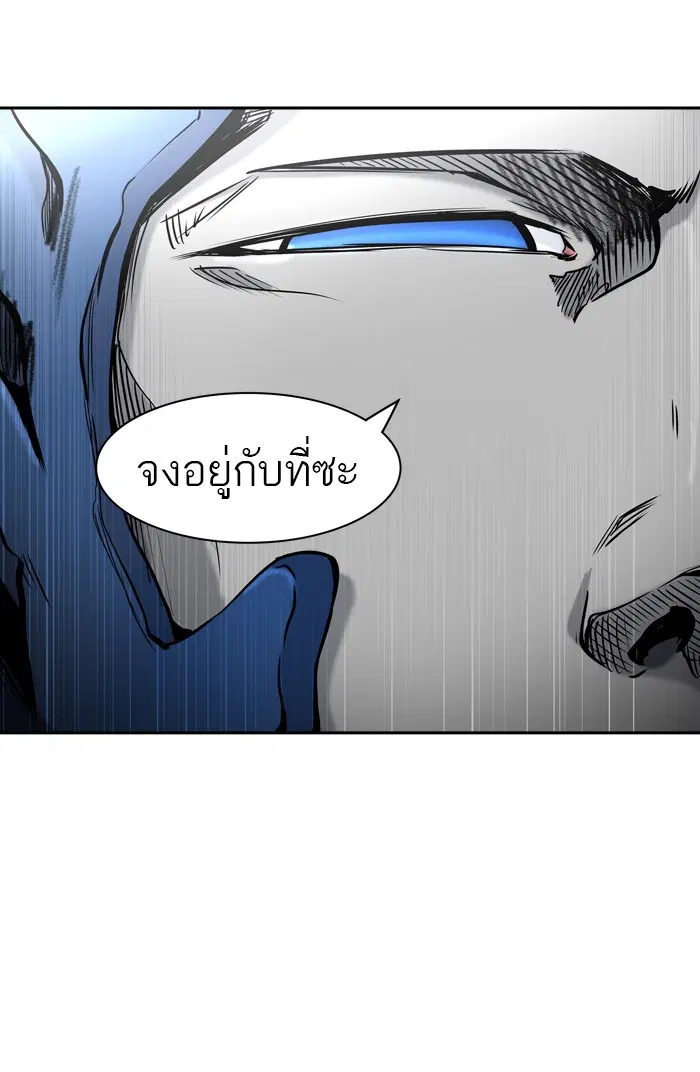 Tower of God ตอนที่ 405 หน้า 76