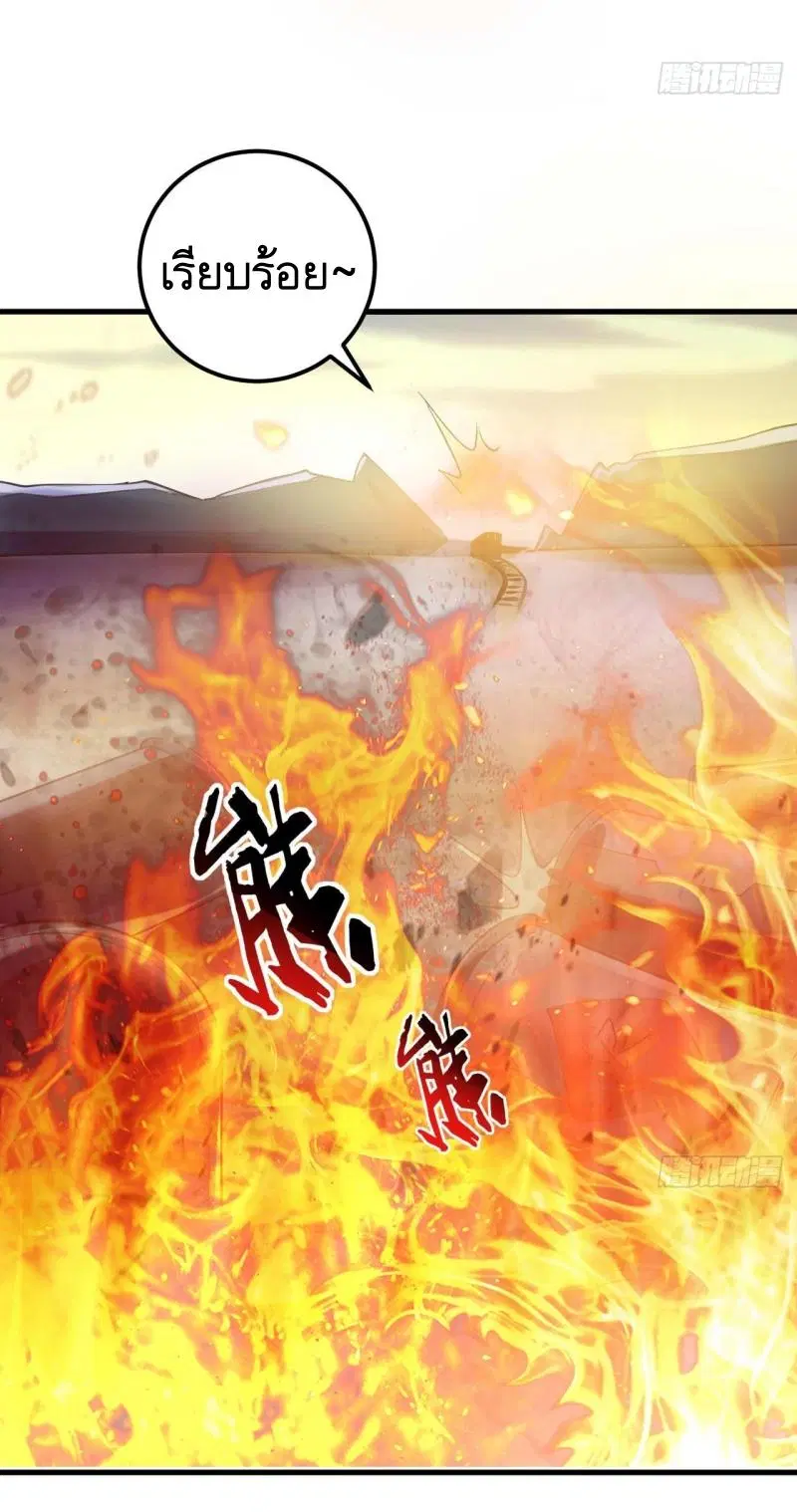 The First Order ตอนที่ 229 หน้า 28