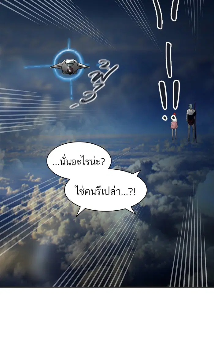 Tower of God ตอนที่ 435 หน้า 133