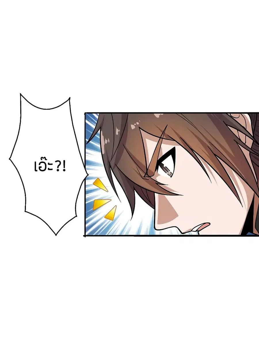 Banished Disciple’s Counterattack ราชาอมตะผู้ถูกขับไล่ ตอนที่ 188 หน้า 3