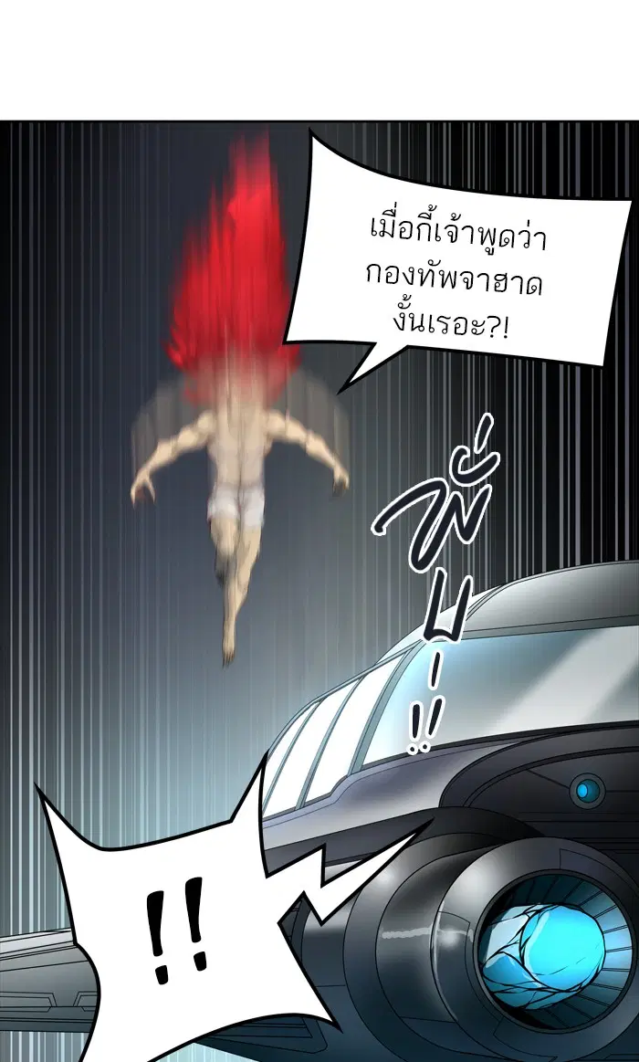 Tower of God ตอนที่ 451 หน้า 37