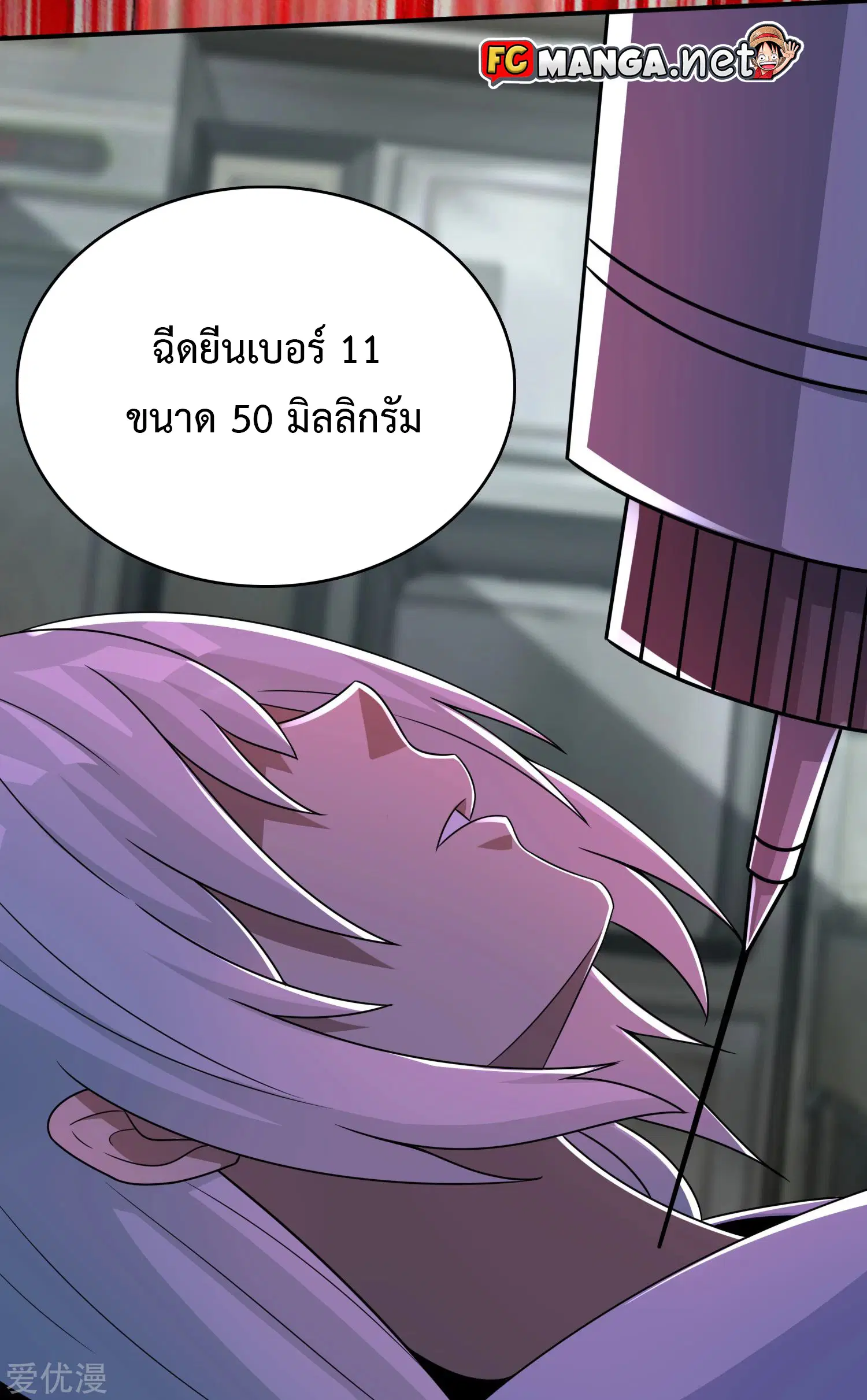 The King of Doom ตอนที่ 302 หน้า 24