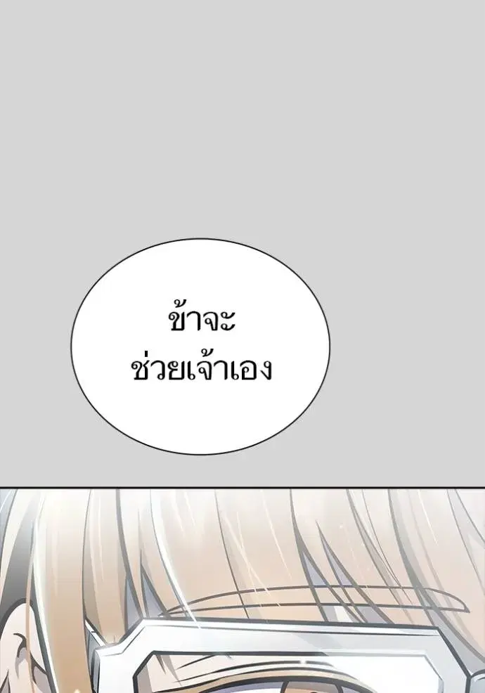 Tower of God ตอนที่ 640 หน้า 146