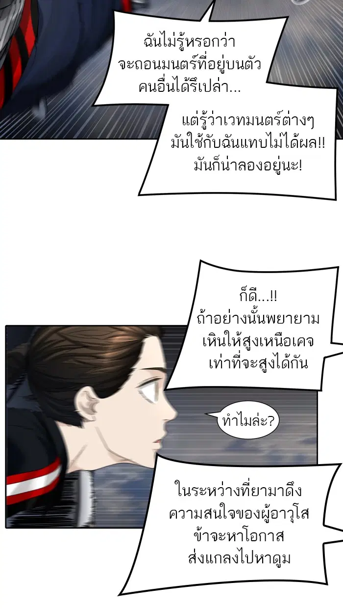 Tower of God ตอนที่ 444 หน้า 69
