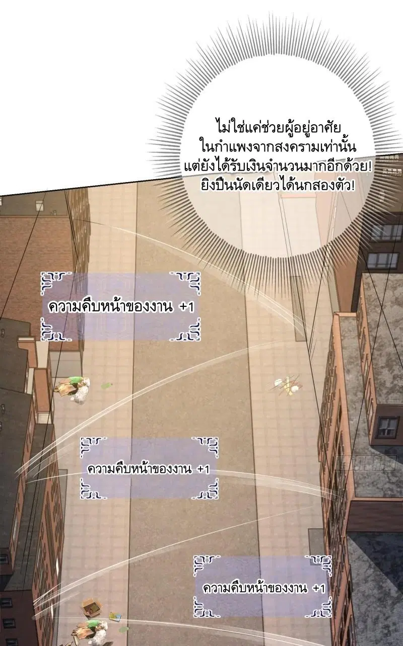 The First Order ตอนที่ 131 หน้า 44