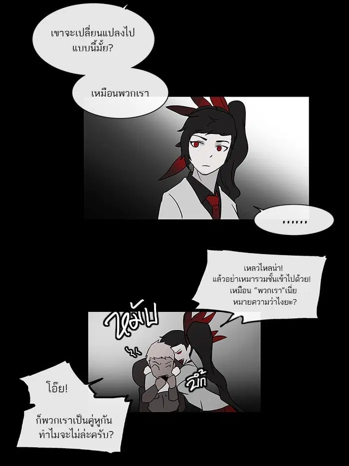 Tower of God ตอนที่ 5 หน้า 52