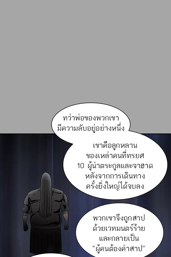 Tower of God ตอนที่ 367 หน้า 52