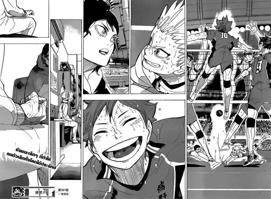 Haikyuu!! ตอนที่ 361 หน้า 17