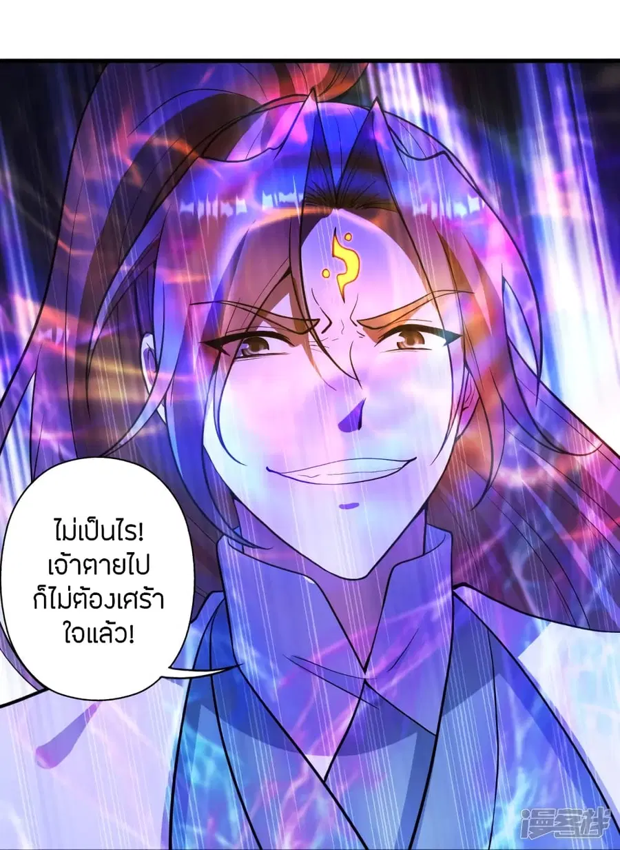 Banished Disciple’s Counterattack ราชาอมตะผู้ถูกขับไล่ ตอนที่ 259 หน้า 25