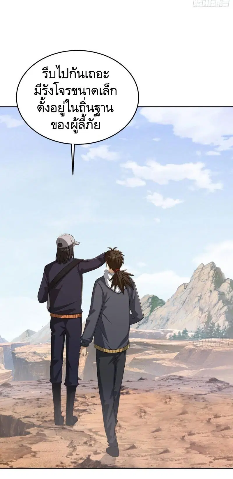 The First Order ตอนที่ 162 หน้า 28