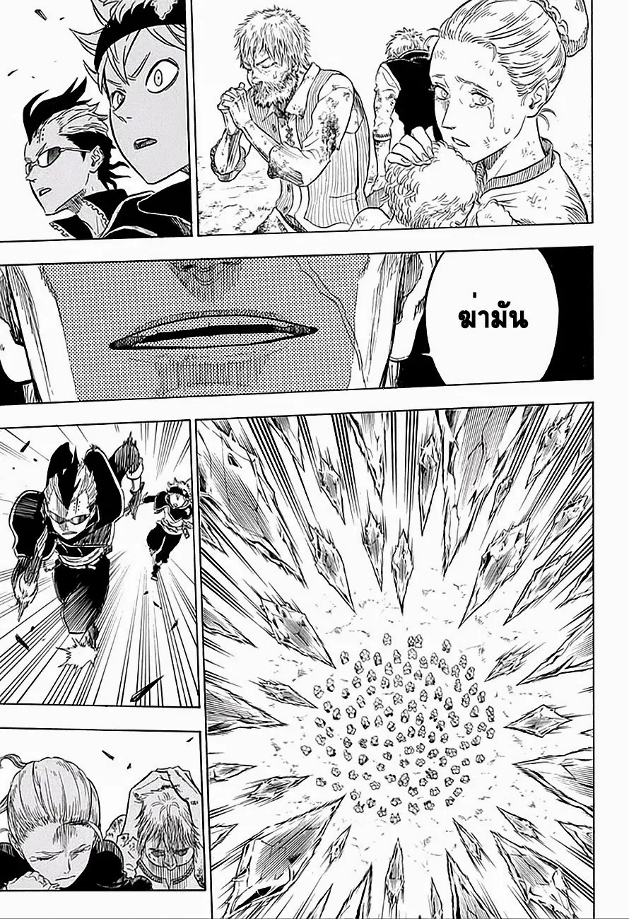 Black Clover ตอนที่ 6 หน้า 13