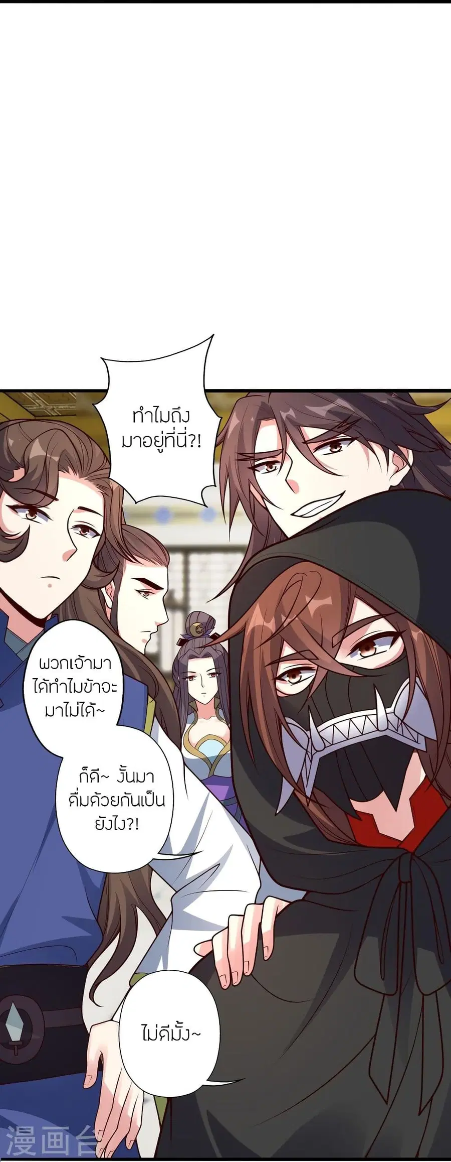 Banished Disciple’s Counterattack ราชาอมตะผู้ถูกขับไล่ ตอนที่ 296 หน้า 81