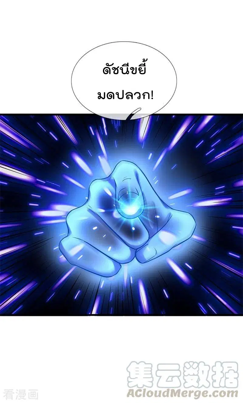 I’m the Great Immortal ตอนที่ 175 หน้า 19